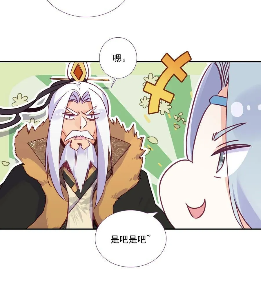 183 第180话 谁愿意当你徒弟啊？ 第38页