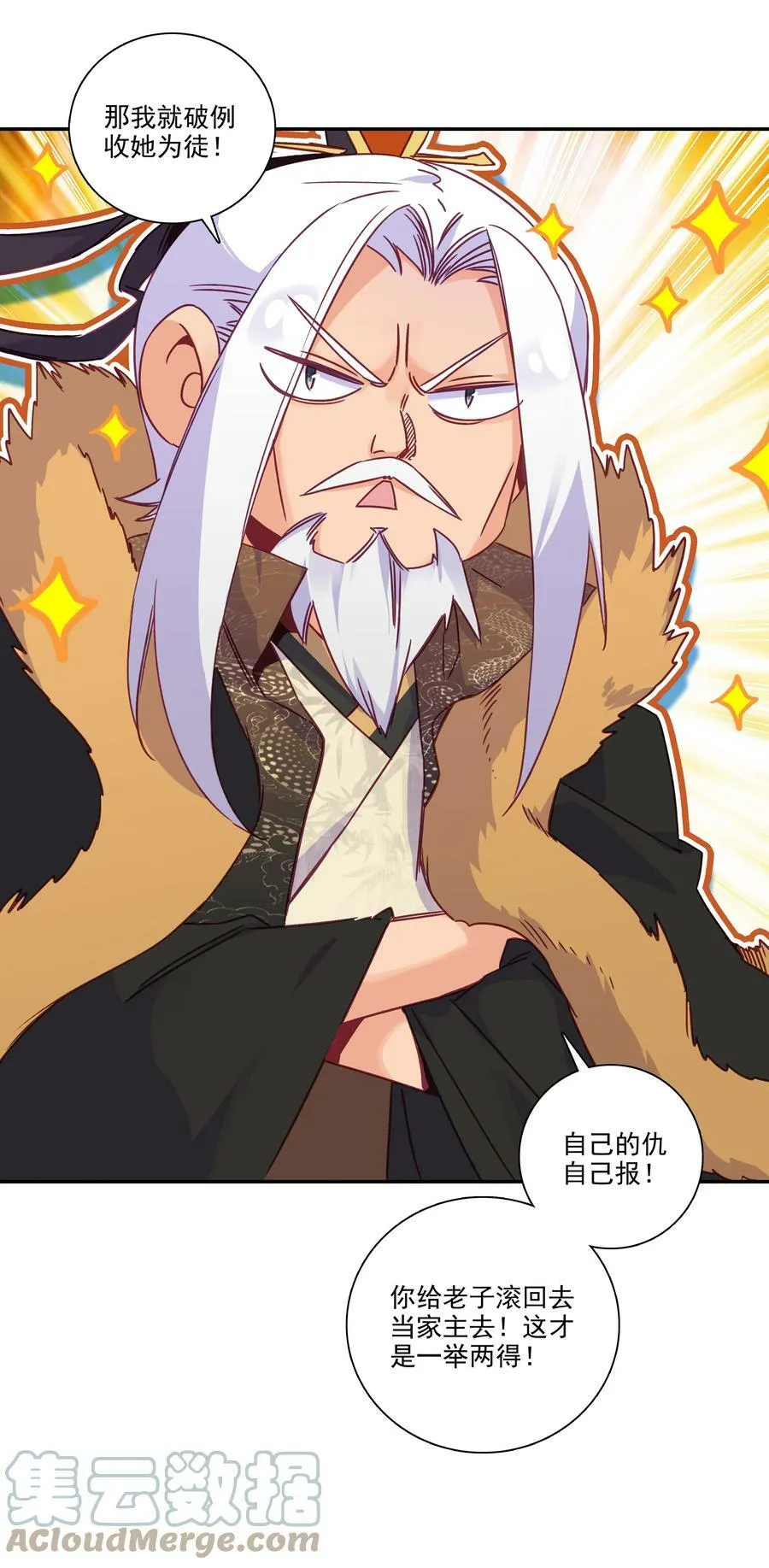 183 第180话 谁愿意当你徒弟啊？ 第39页