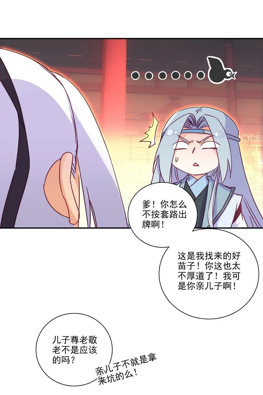 183 第180话 谁愿意当你徒弟啊？ 第40页