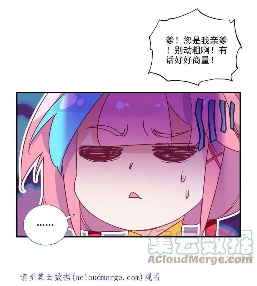 183 第180话 谁愿意当你徒弟啊？ 第41页
