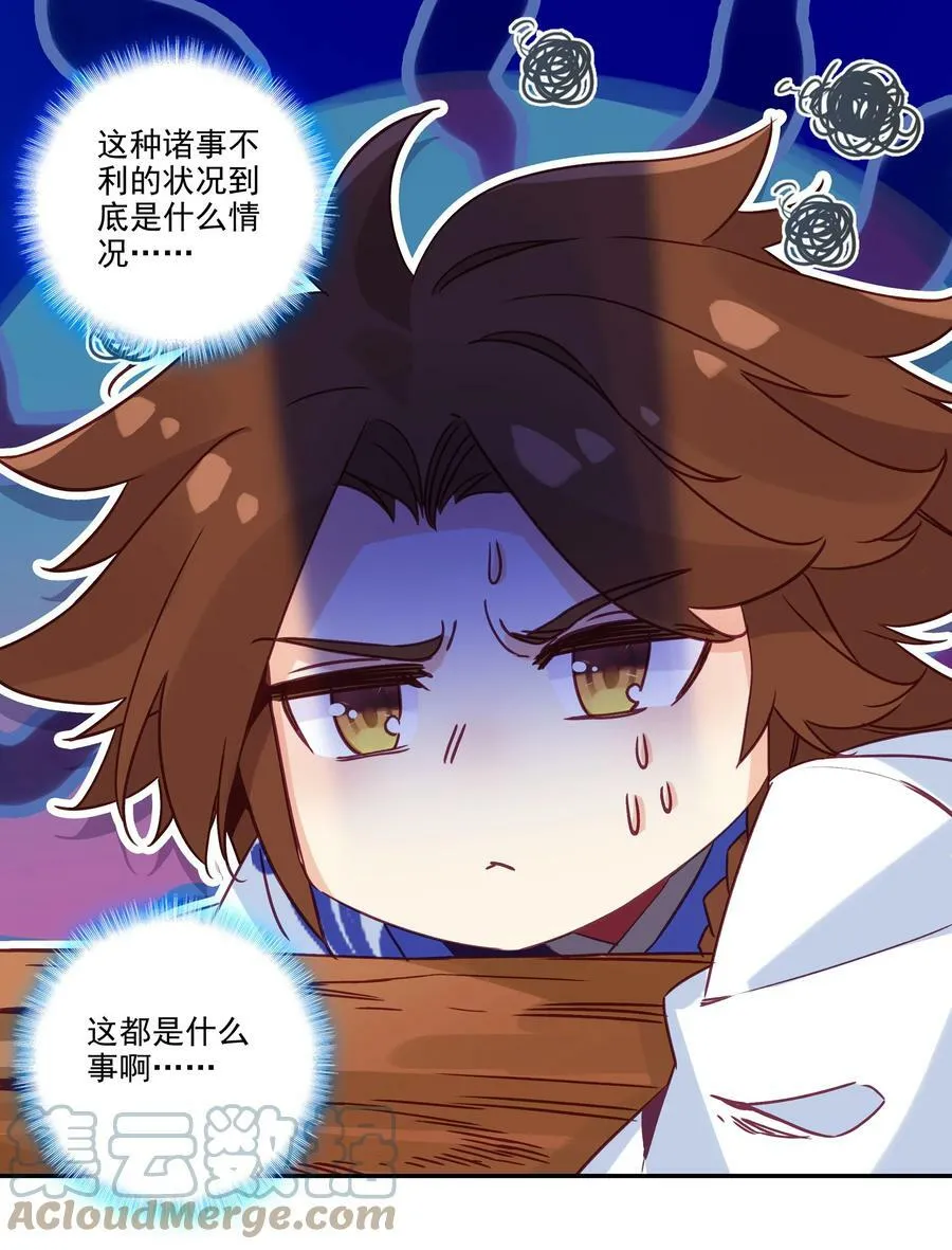 182 第179话 强扭的瓜甜不甜？ 第3页