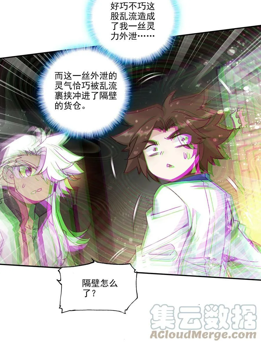 182 第179话 强扭的瓜甜不甜？ 第5页