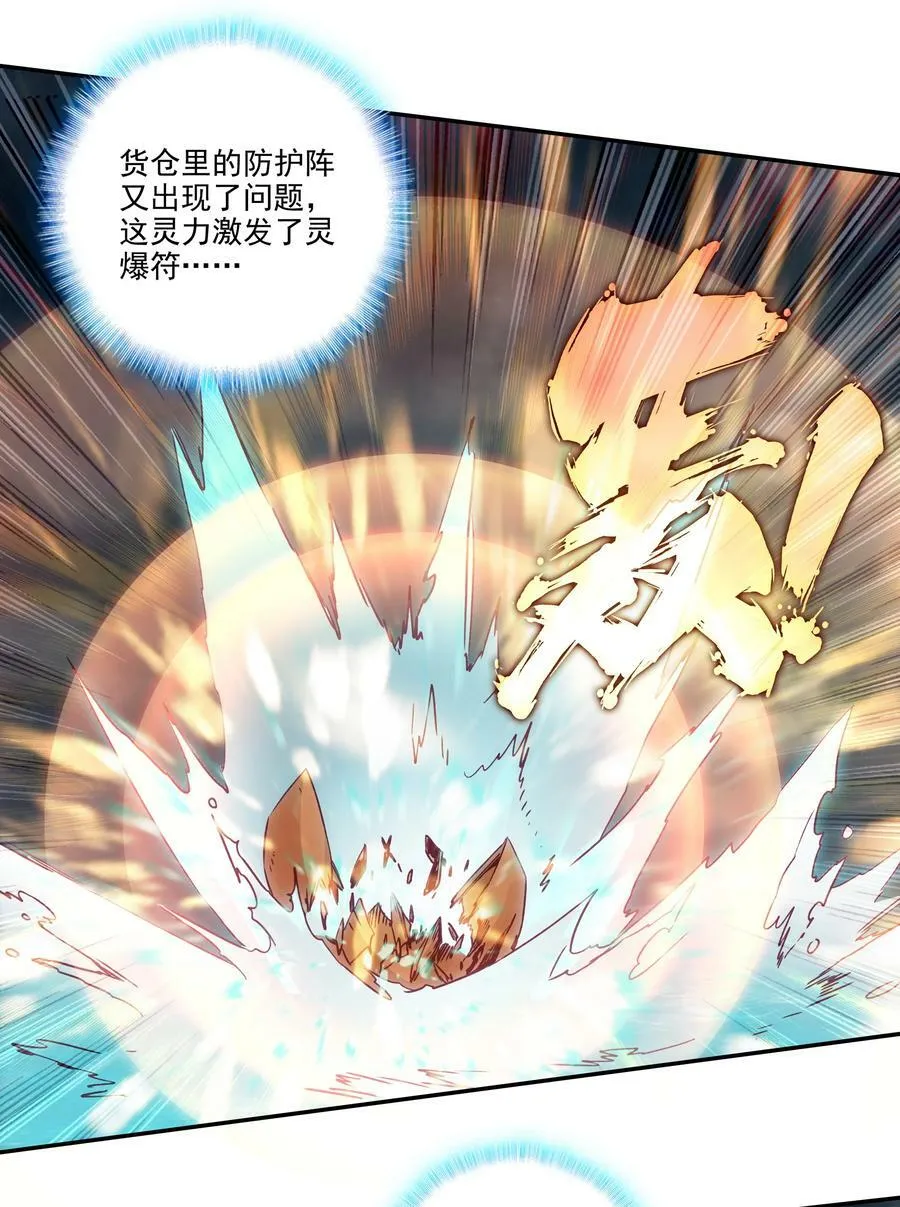 182 第179话 强扭的瓜甜不甜？ 第6页