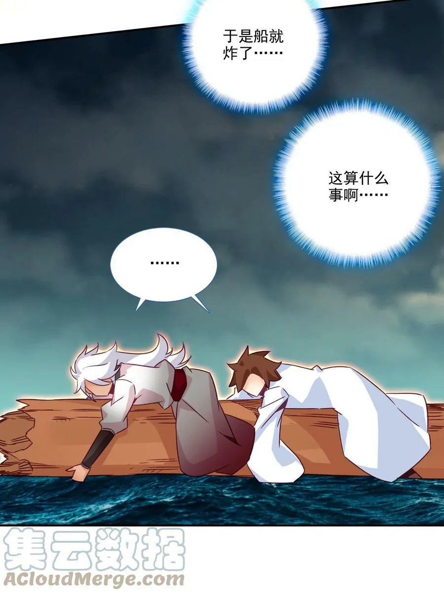 182 第179话 强扭的瓜甜不甜？ 第7页