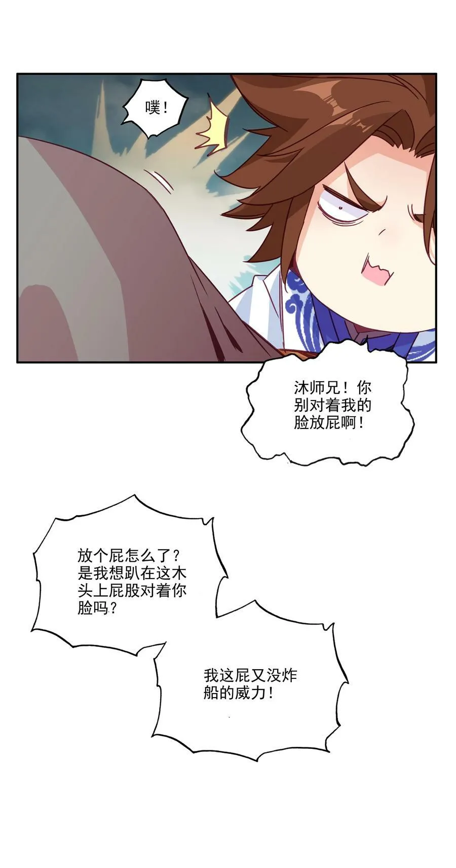 182 第179话 强扭的瓜甜不甜？ 第8页
