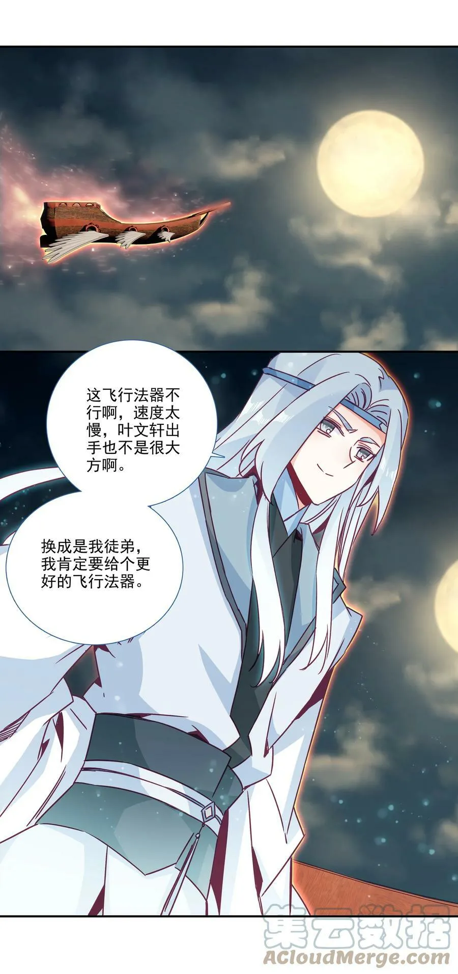 182 第179话 强扭的瓜甜不甜？ 第9页