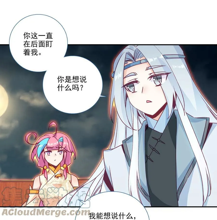182 第179话 强扭的瓜甜不甜？ 第11页