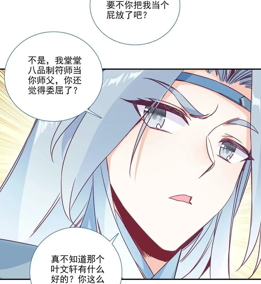 182 第179话 强扭的瓜甜不甜？ 第12页