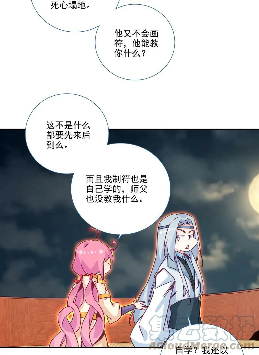 182 第179话 强扭的瓜甜不甜？ 第13页