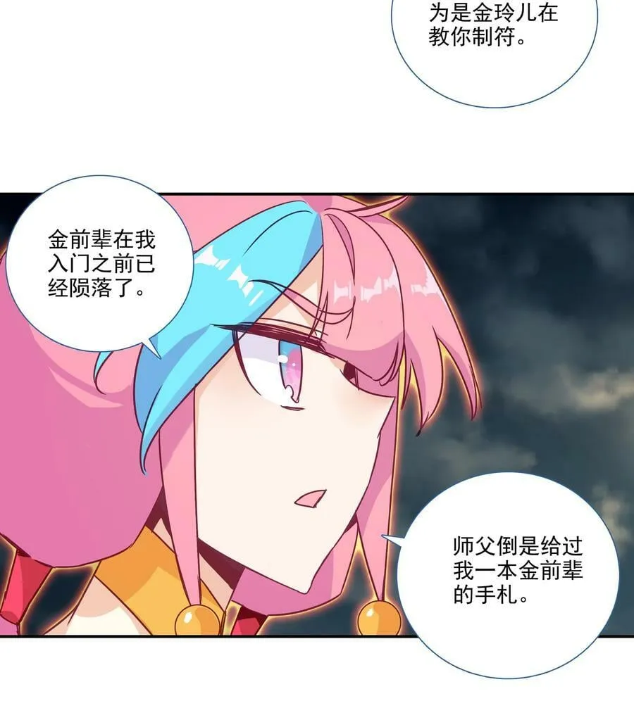 182 第179话 强扭的瓜甜不甜？ 第14页