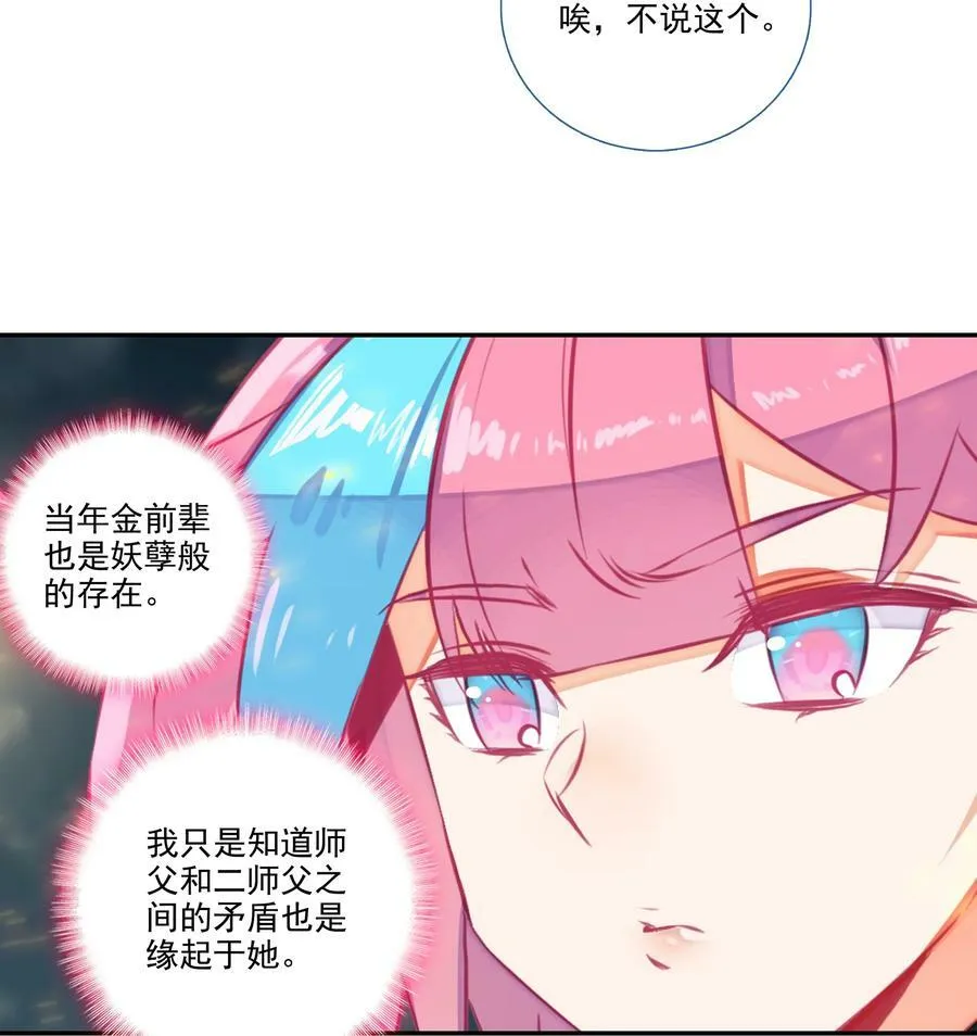 182 第179话 强扭的瓜甜不甜？ 第16页