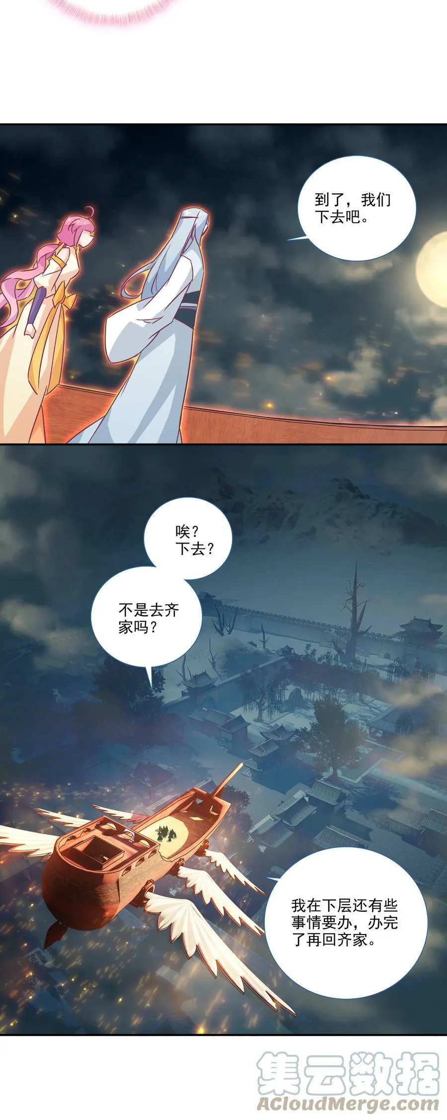 182 第179话 强扭的瓜甜不甜？ 第17页