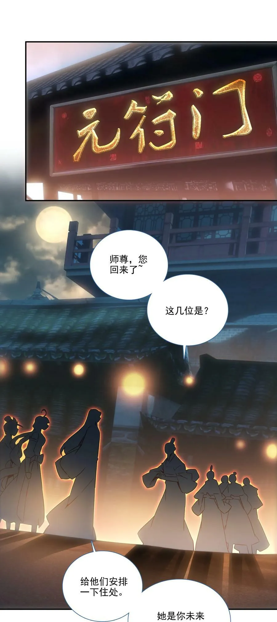 182 第179话 强扭的瓜甜不甜？ 第18页