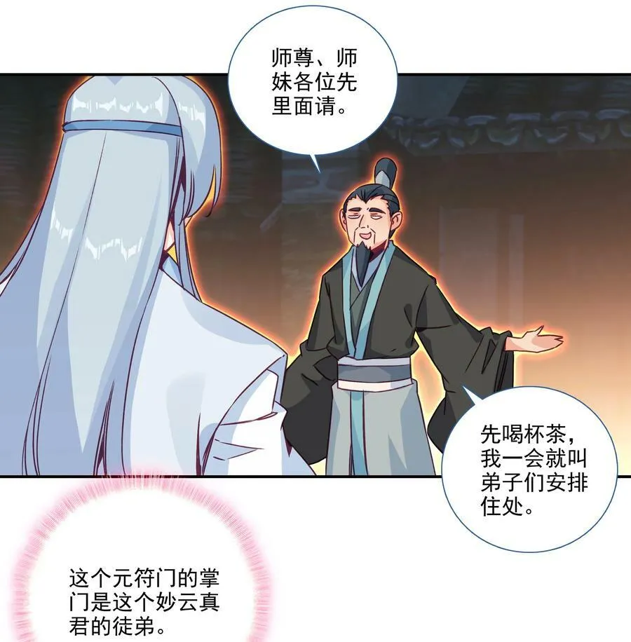 182 第179话 强扭的瓜甜不甜？ 第20页