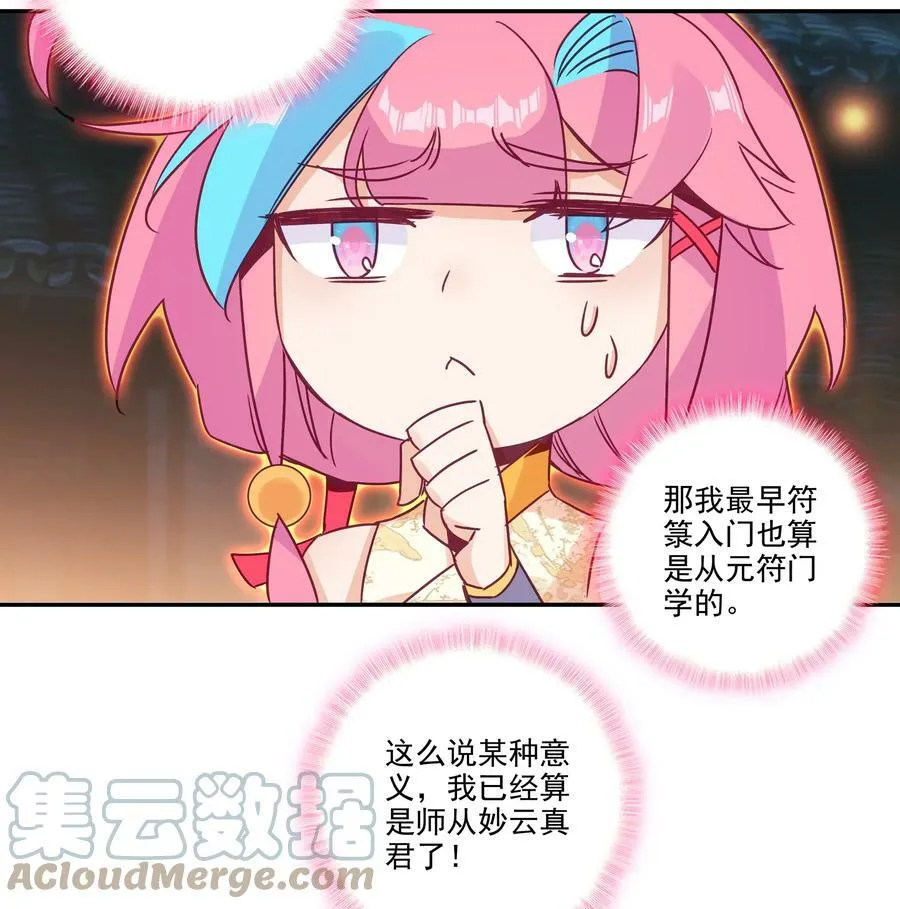 182 第179话 强扭的瓜甜不甜？ 第21页