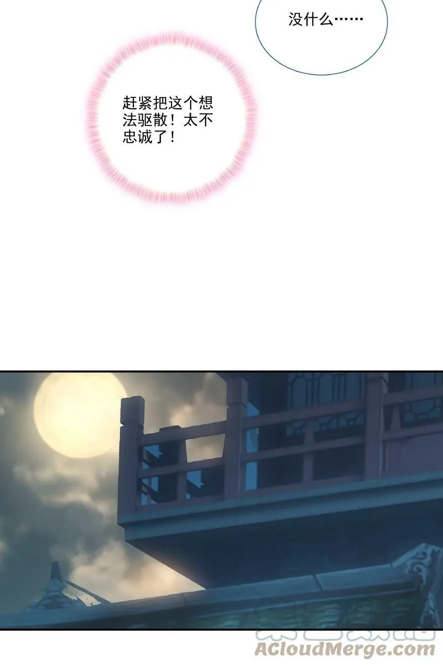 182 第179话 强扭的瓜甜不甜？ 第23页