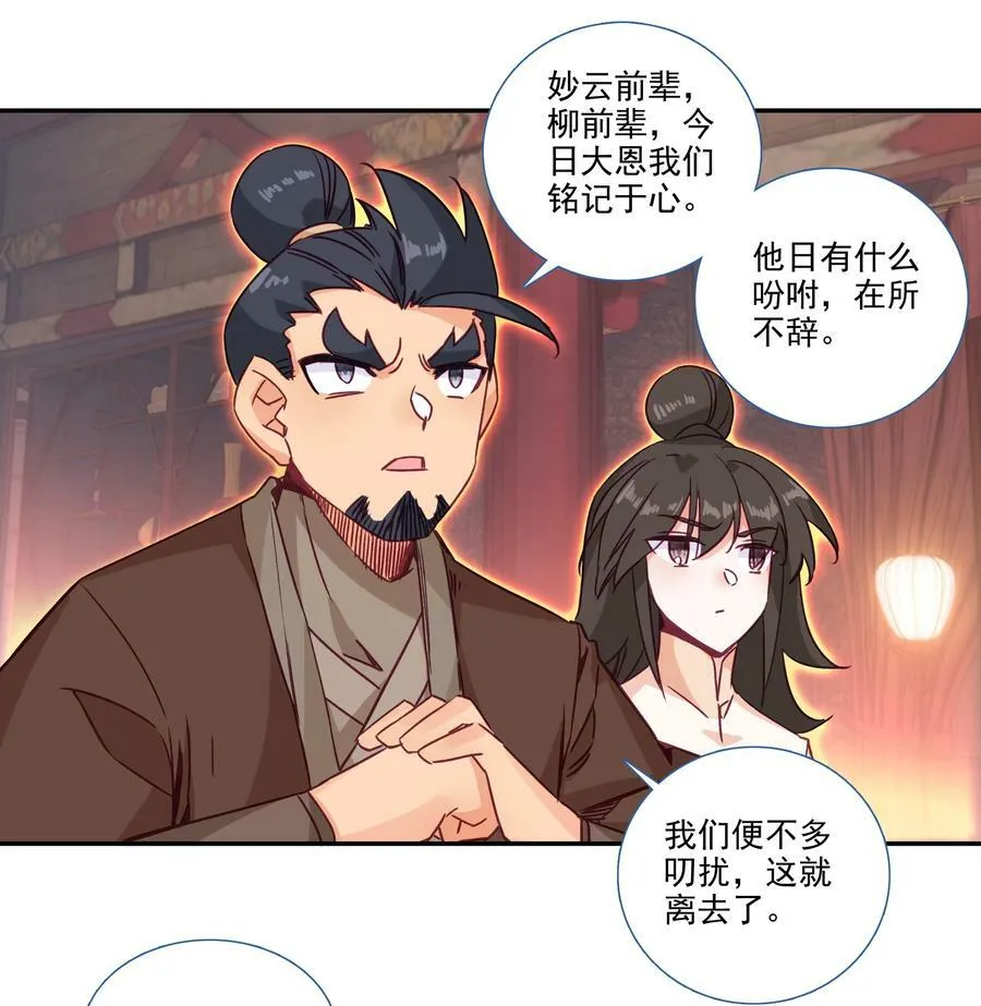 182 第179话 强扭的瓜甜不甜？ 第24页