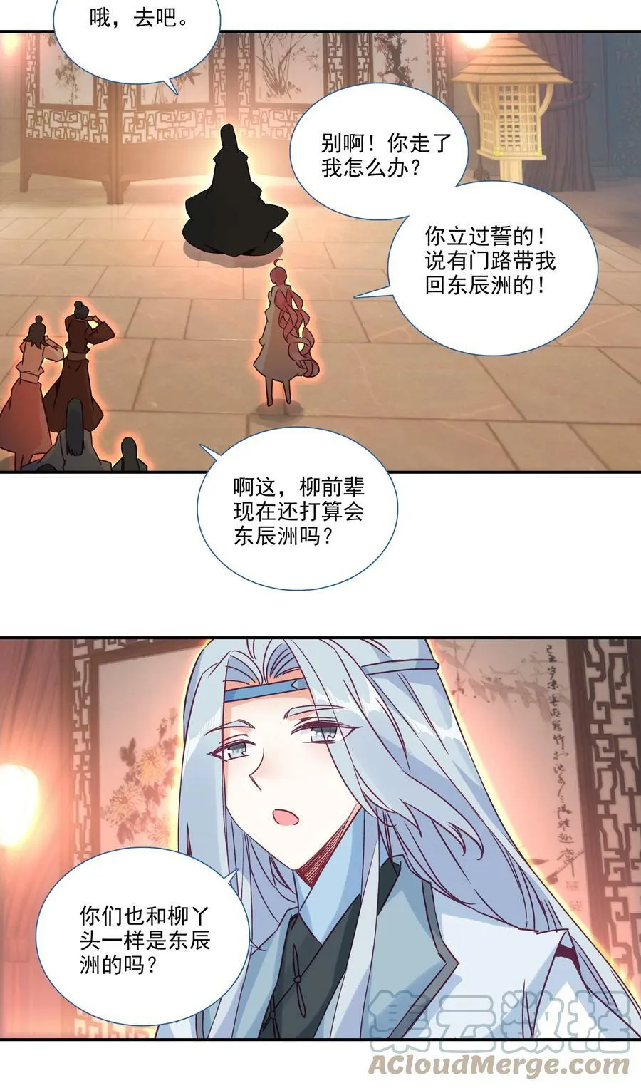 182 第179话 强扭的瓜甜不甜？ 第25页