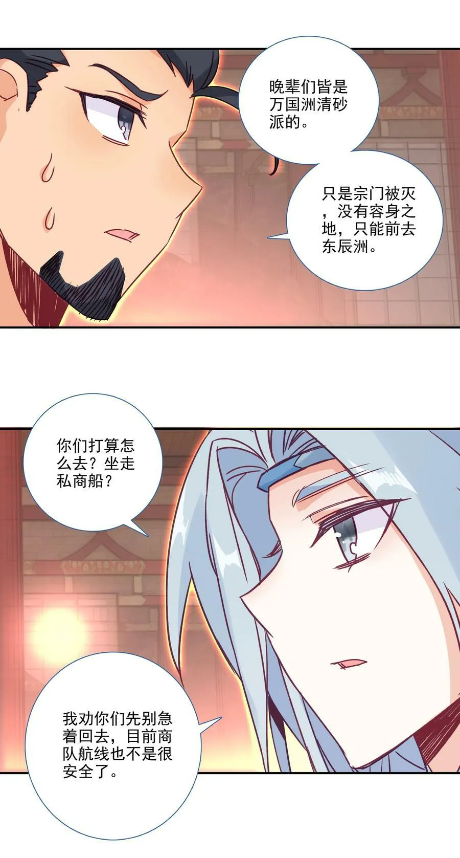 182 第179话 强扭的瓜甜不甜？ 第26页