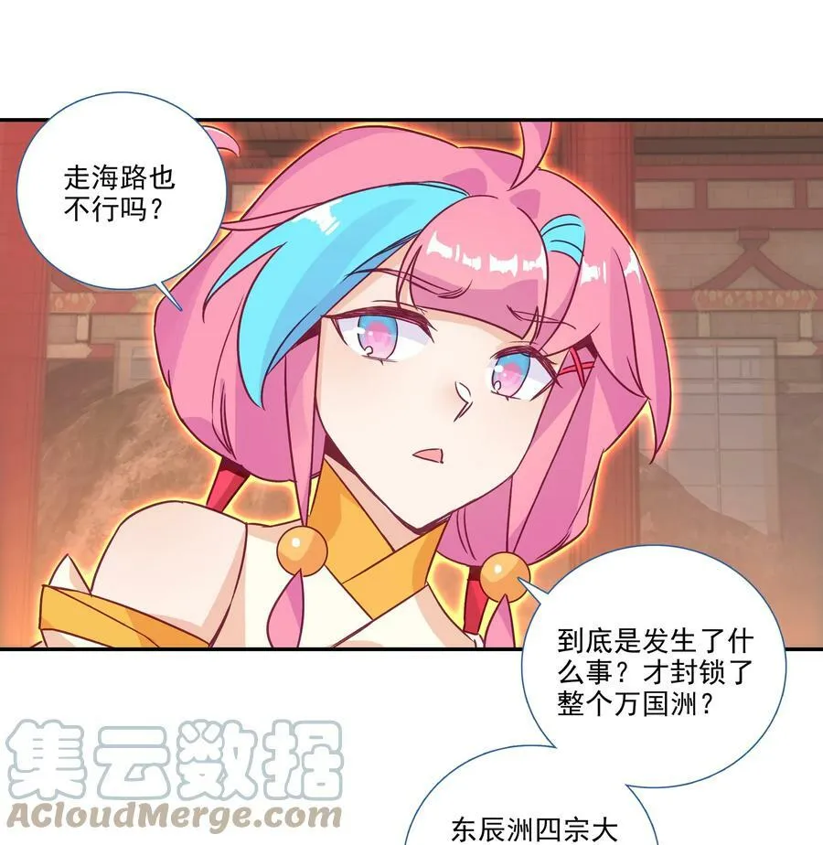 182 第179话 强扭的瓜甜不甜？ 第27页