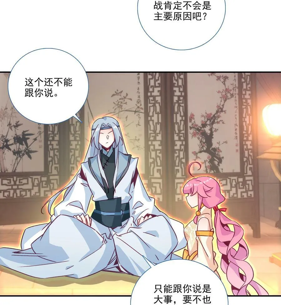 182 第179话 强扭的瓜甜不甜？ 第28页