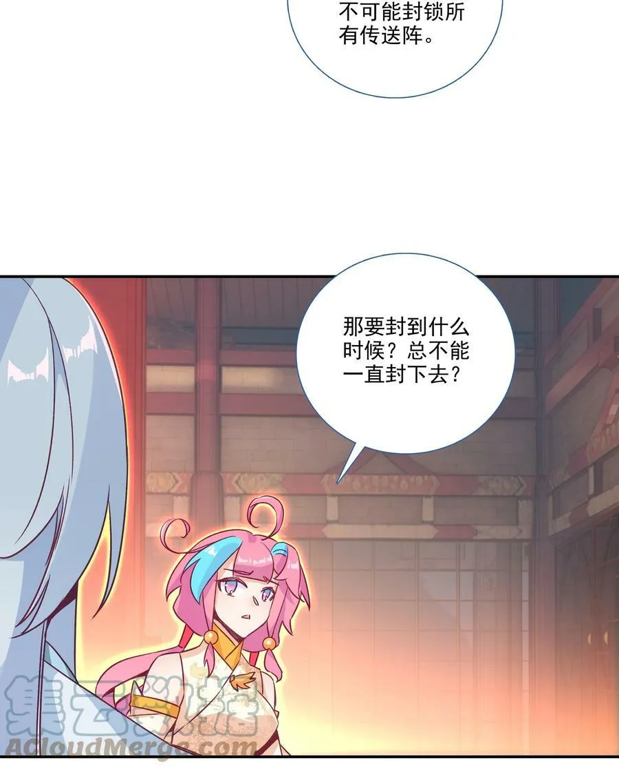 182 第179话 强扭的瓜甜不甜？ 第29页
