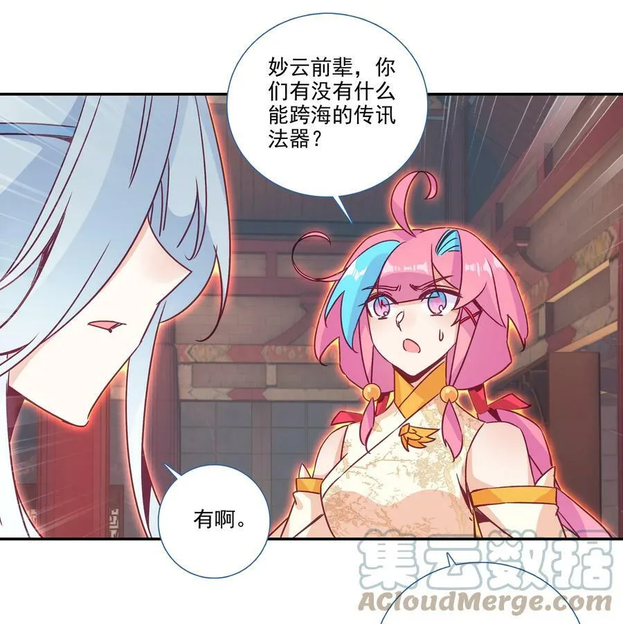 182 第179话 强扭的瓜甜不甜？ 第31页