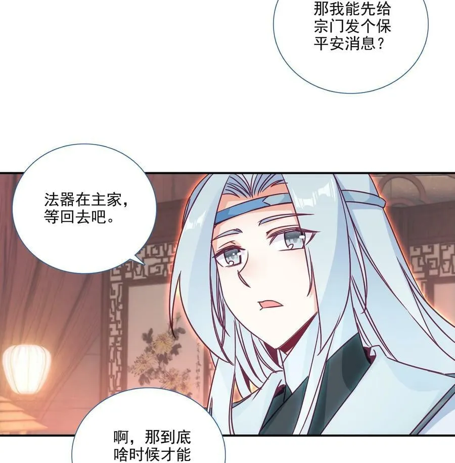 182 第179话 强扭的瓜甜不甜？ 第32页