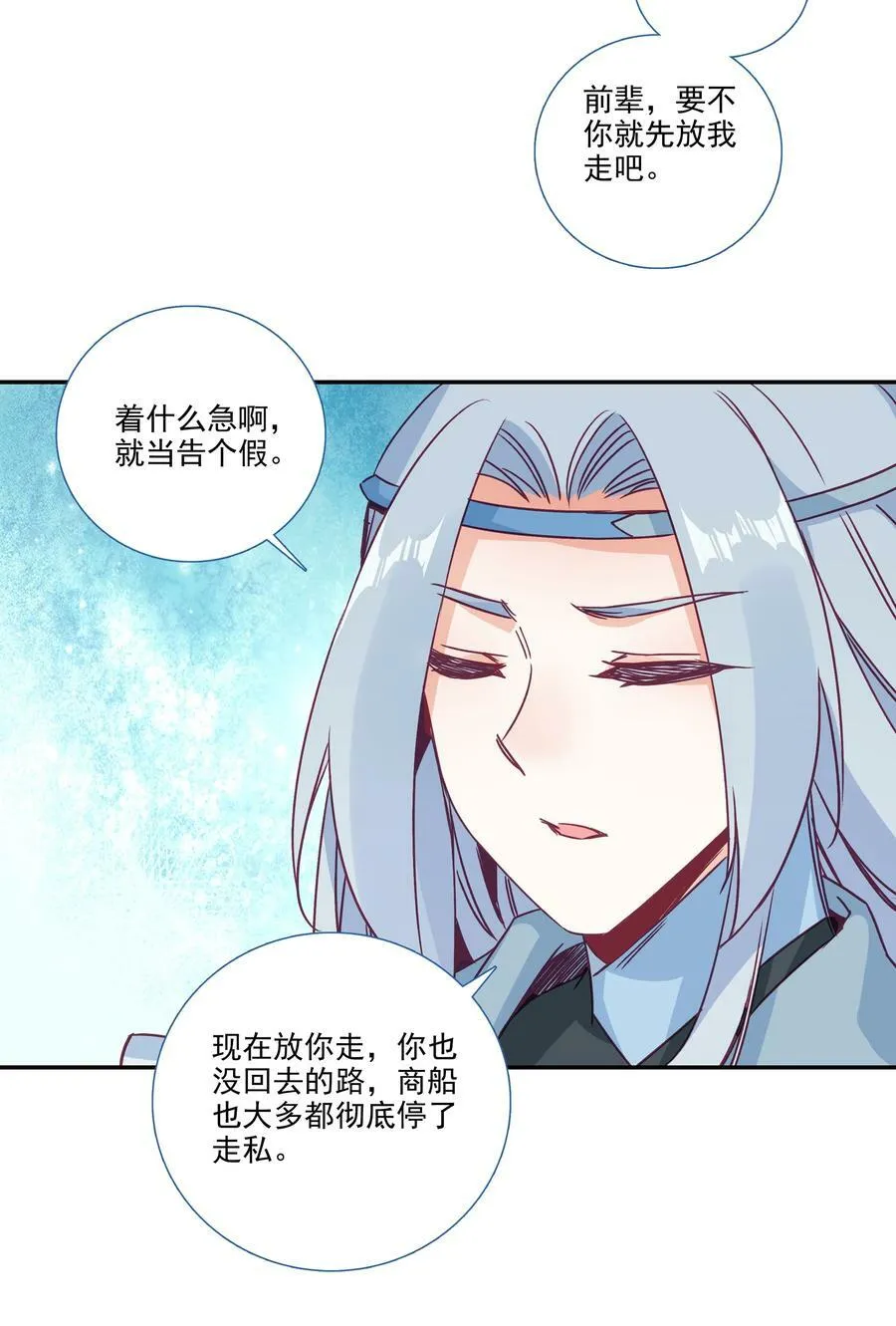 182 第179话 强扭的瓜甜不甜？ 第34页