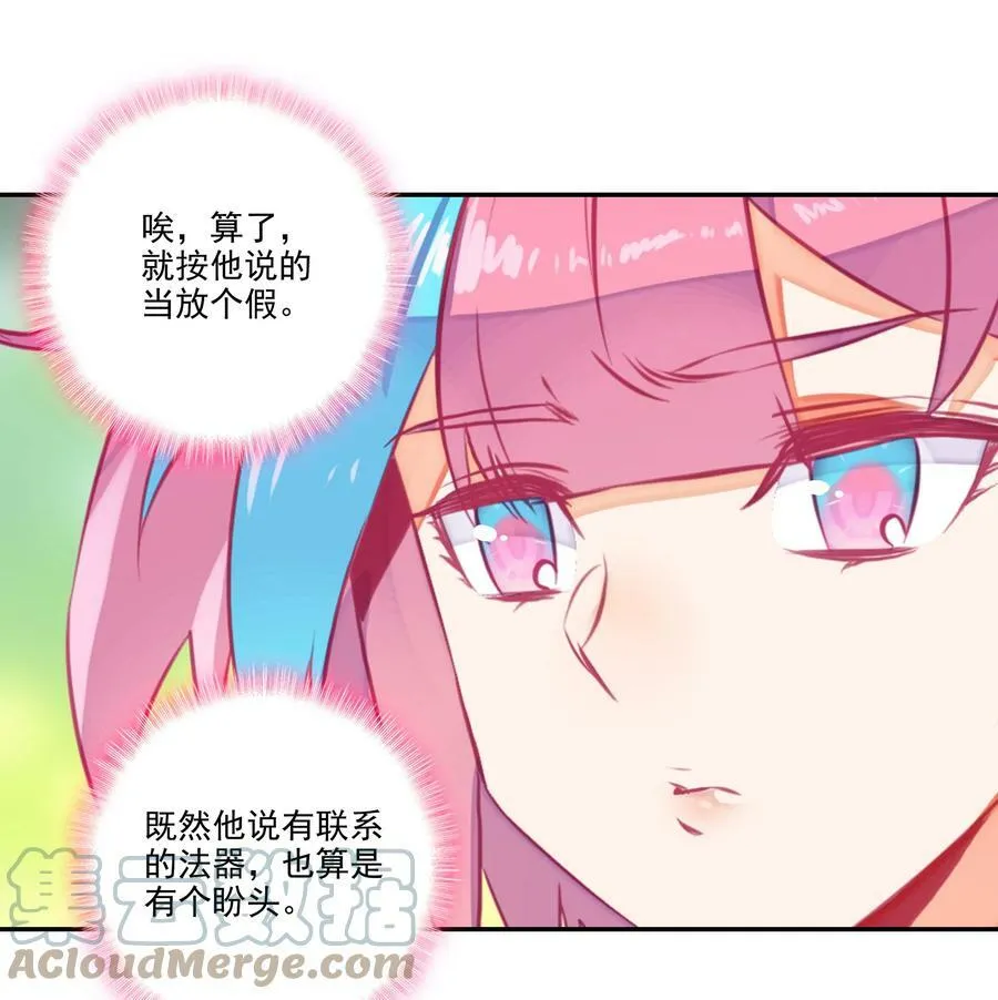 182 第179话 强扭的瓜甜不甜？ 第35页