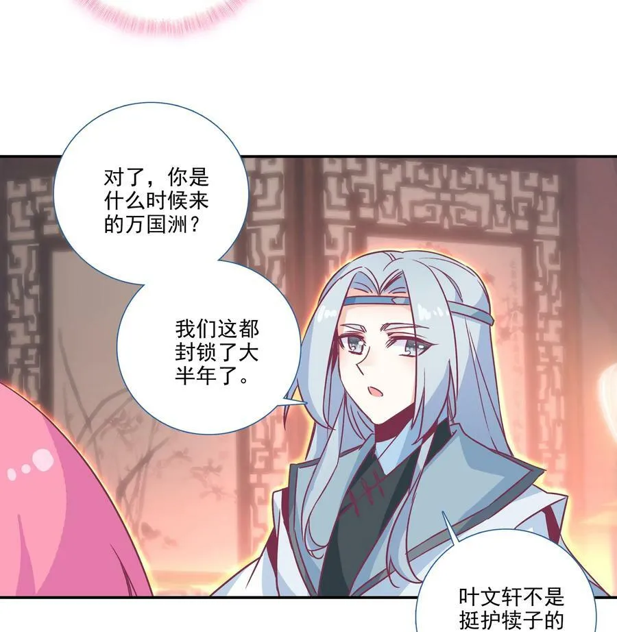 182 第179话 强扭的瓜甜不甜？ 第36页