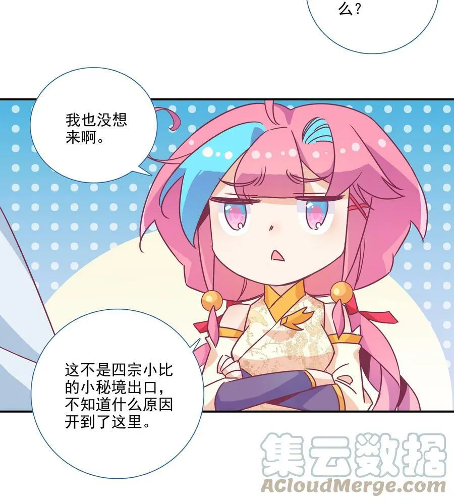 182 第179话 强扭的瓜甜不甜？ 第37页