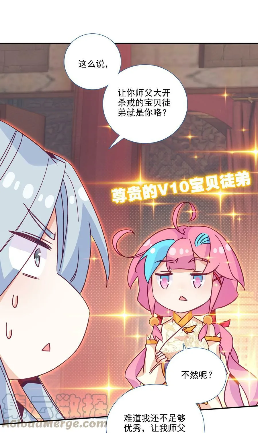 182 第179话 强扭的瓜甜不甜？ 第39页
