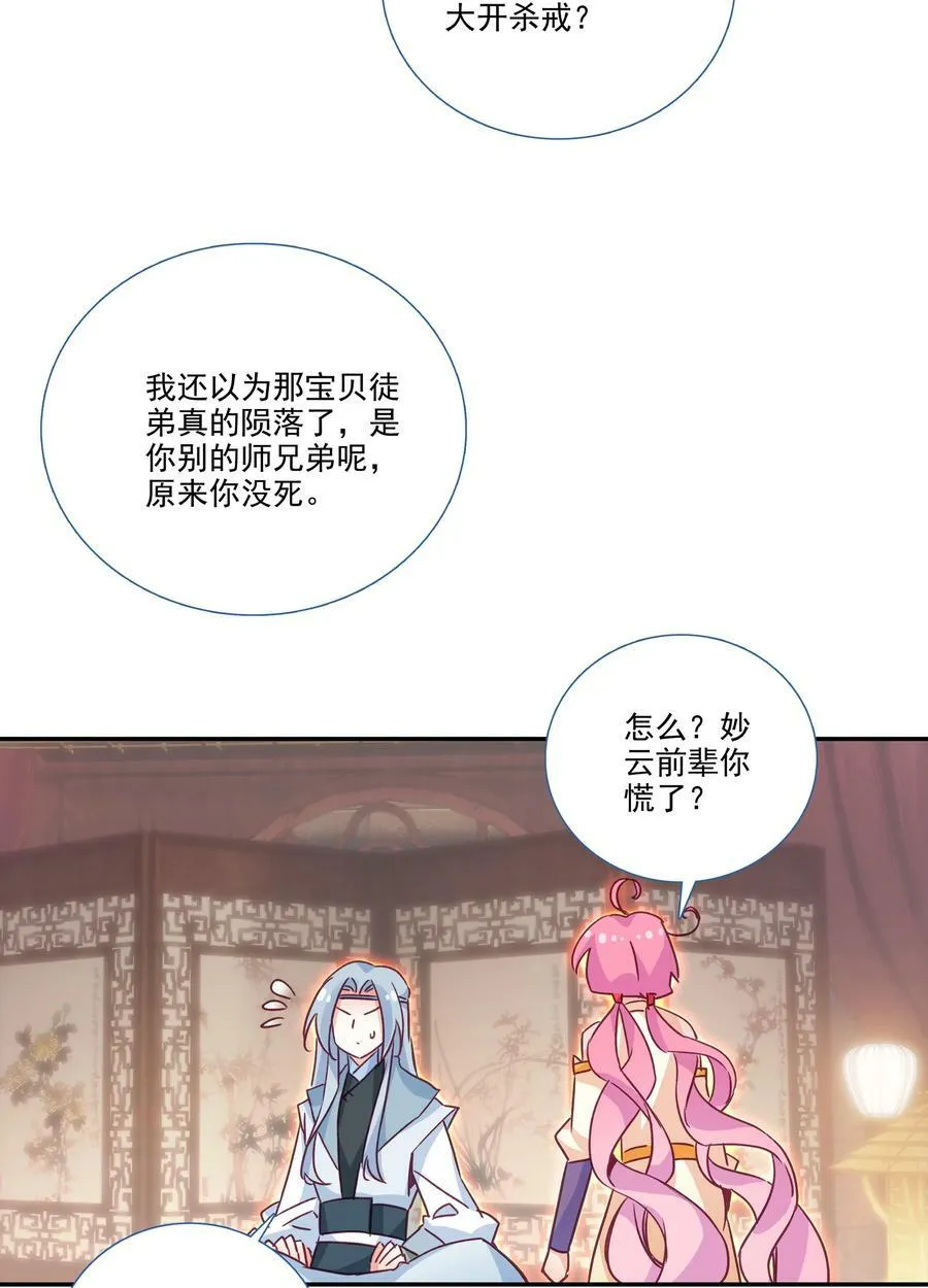 182 第179话 强扭的瓜甜不甜？ 第40页
