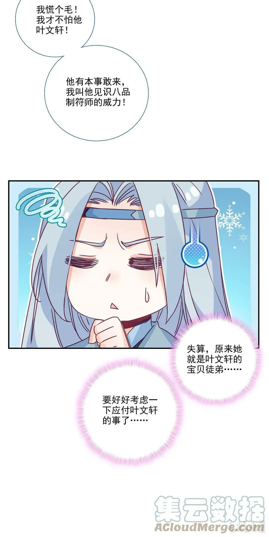 182 第179话 强扭的瓜甜不甜？ 第41页