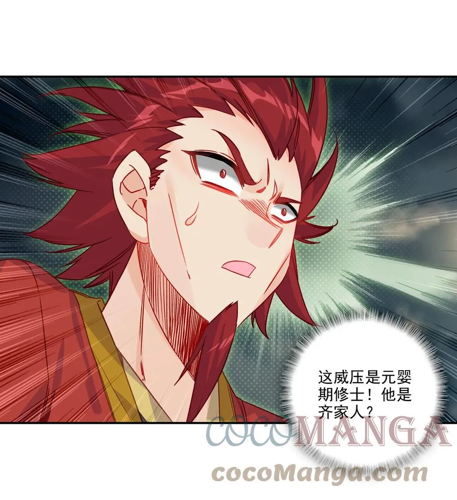 181 第178话 花样美男齐天云 第5页