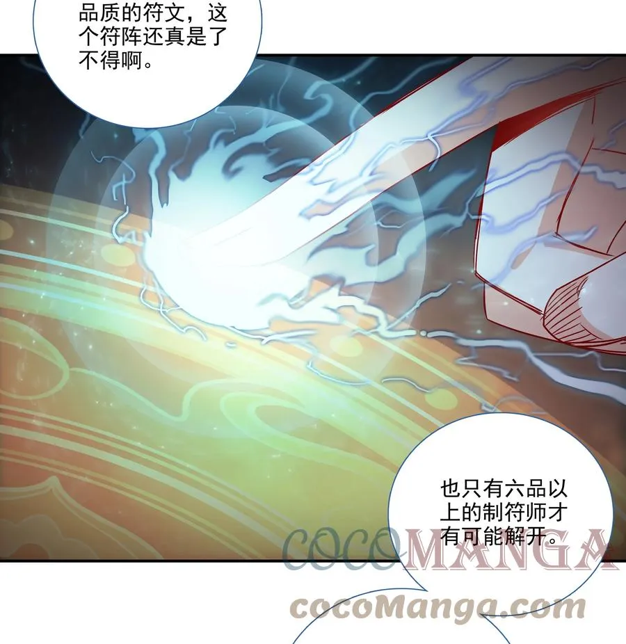 181 第178话 花样美男齐天云 第7页