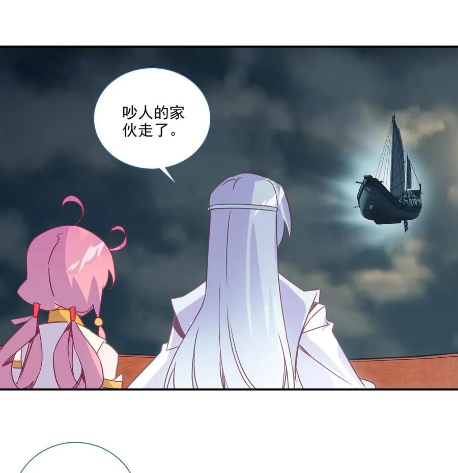 181 第178话 花样美男齐天云 第14页