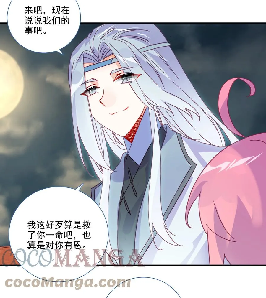 181 第178话 花样美男齐天云 第15页