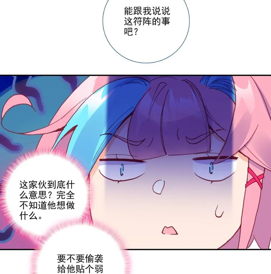 181 第178话 花样美男齐天云 第16页