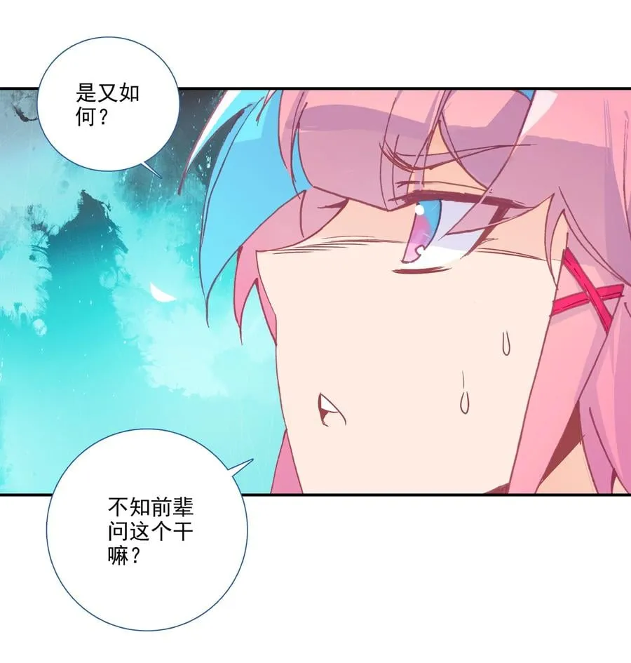 181 第178话 花样美男齐天云 第18页