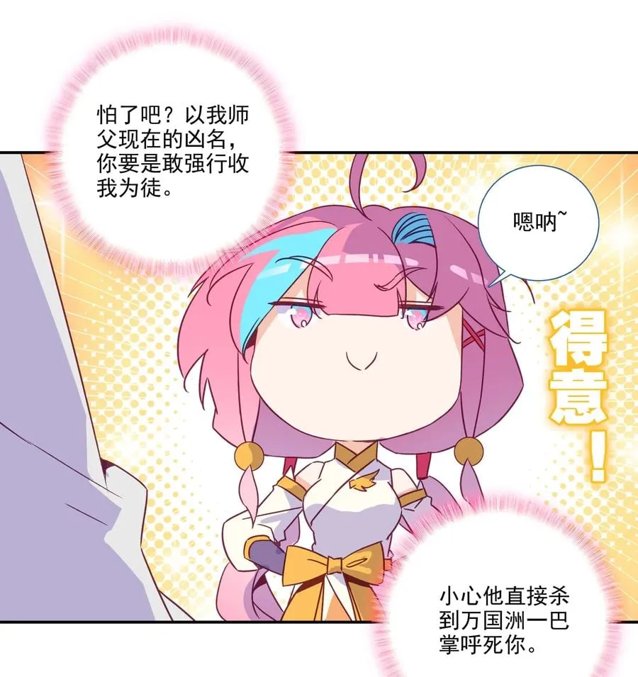 181 第178话 花样美男齐天云 第30页