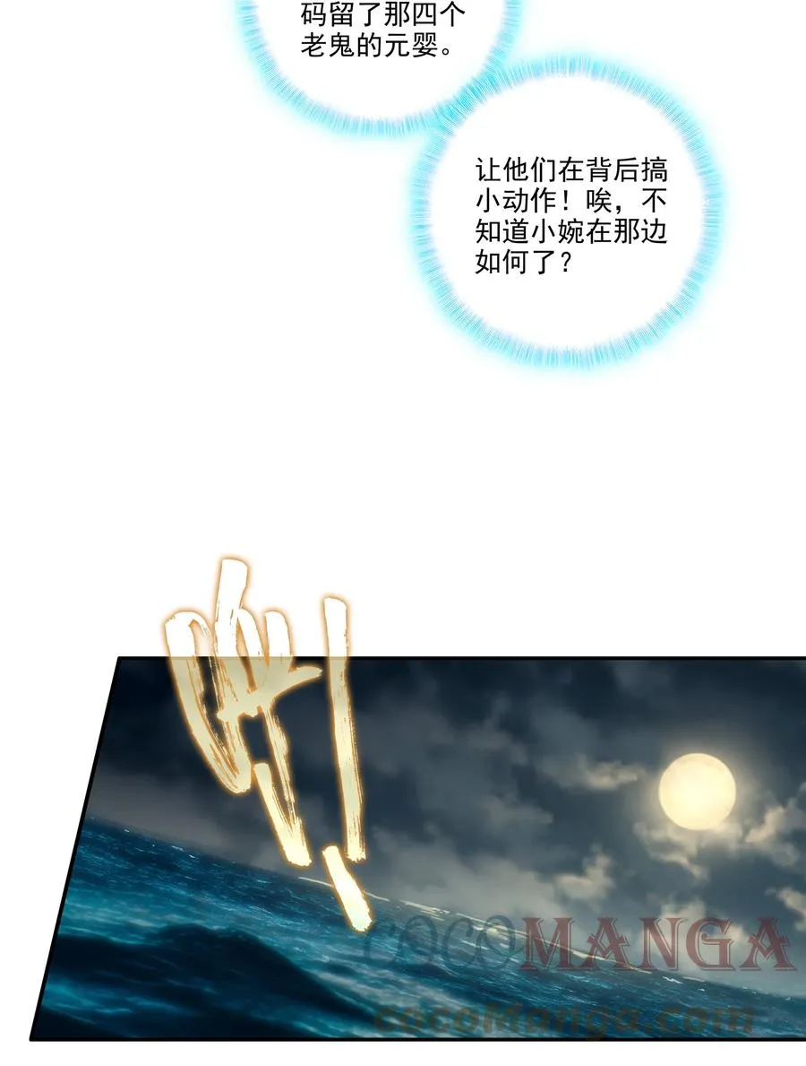 181 第178话 花样美男齐天云 第37页