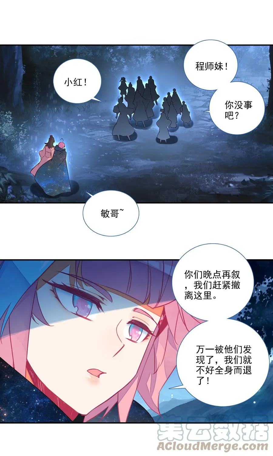 179 第176话 外有高人 第5页