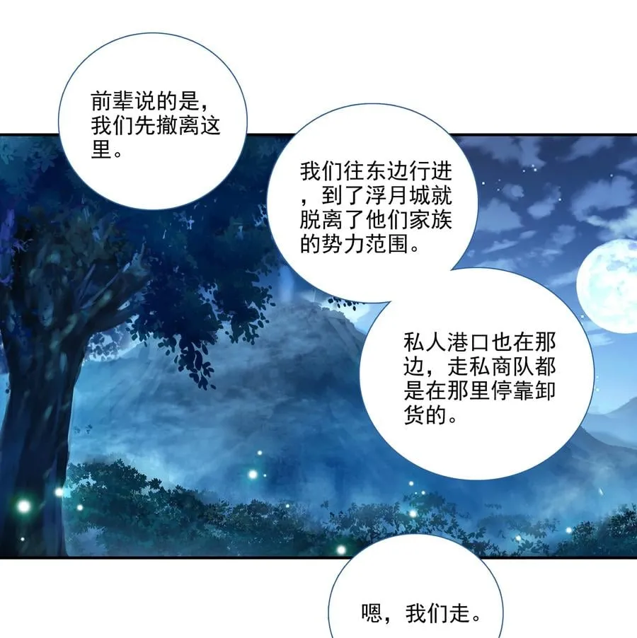 179 第176话 外有高人 第6页