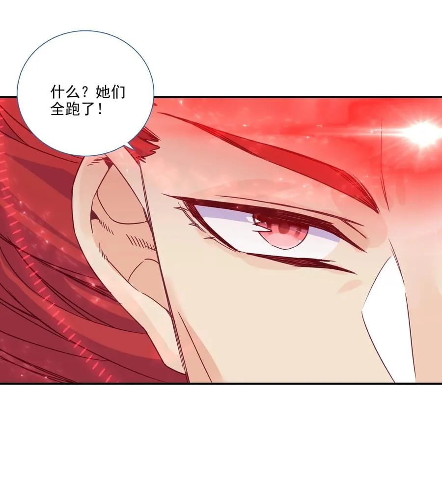 179 第176话 外有高人 第8页
