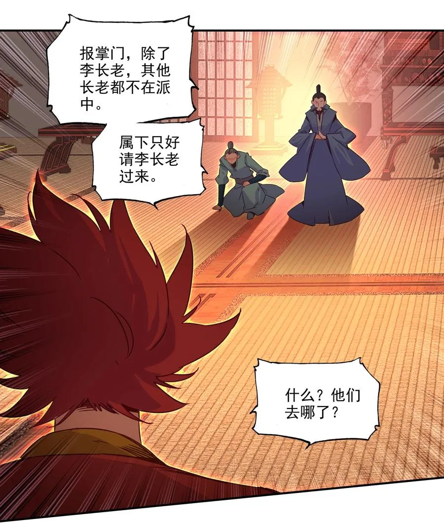 179 第176话 外有高人 第12页