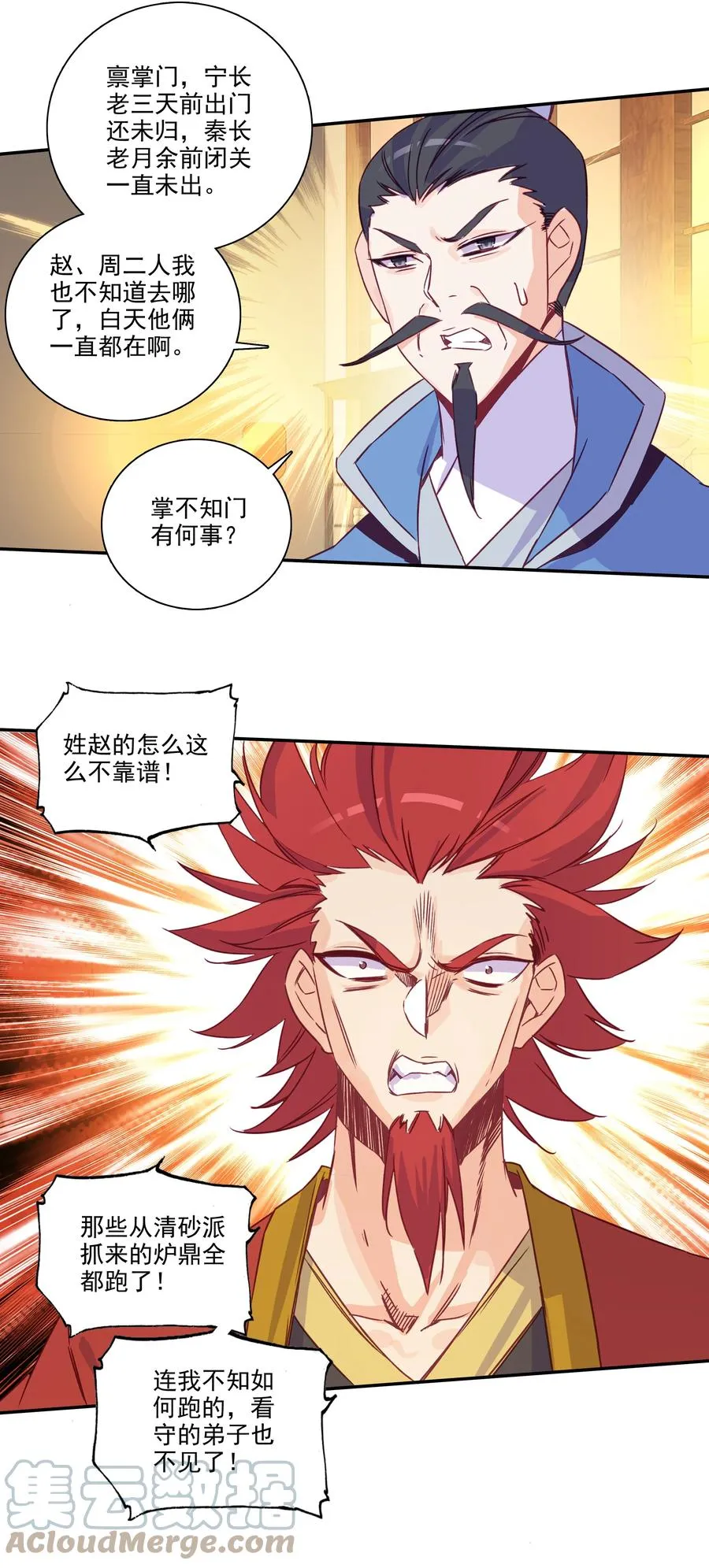 179 第176话 外有高人 第13页
