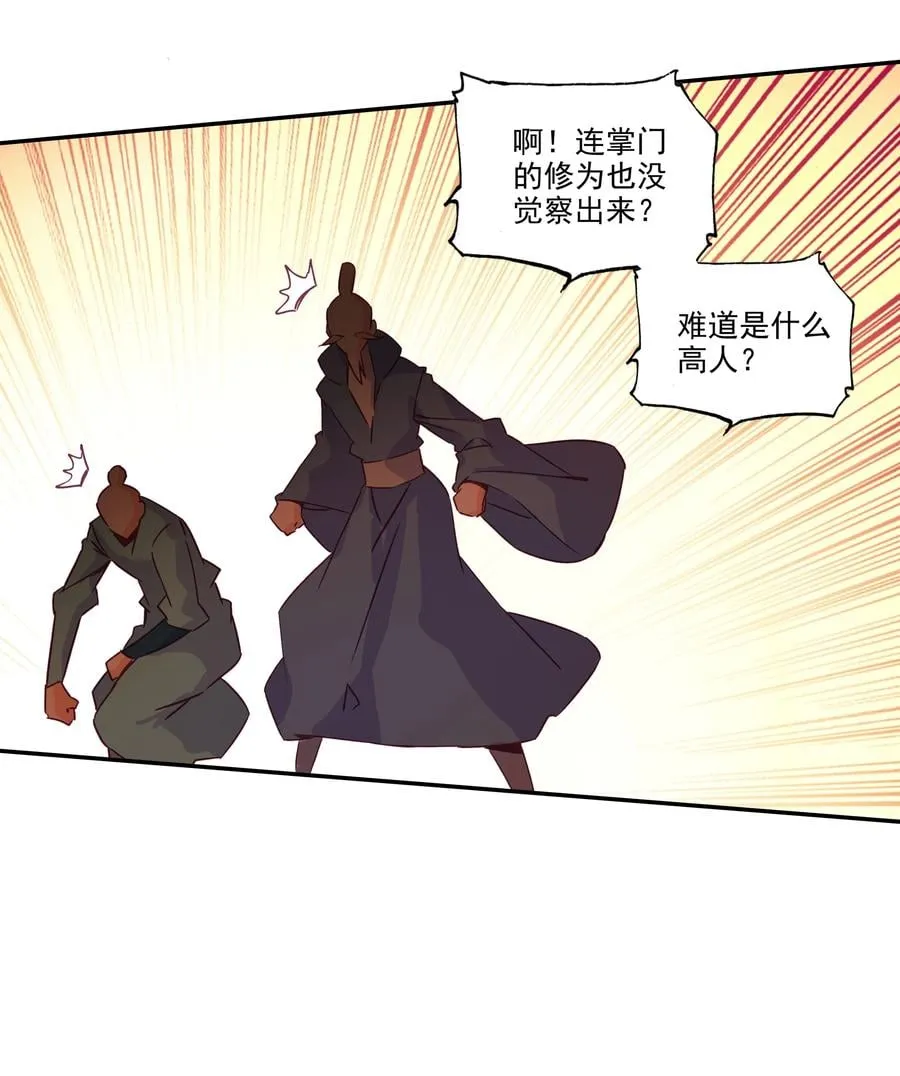 179 第176话 外有高人 第14页
