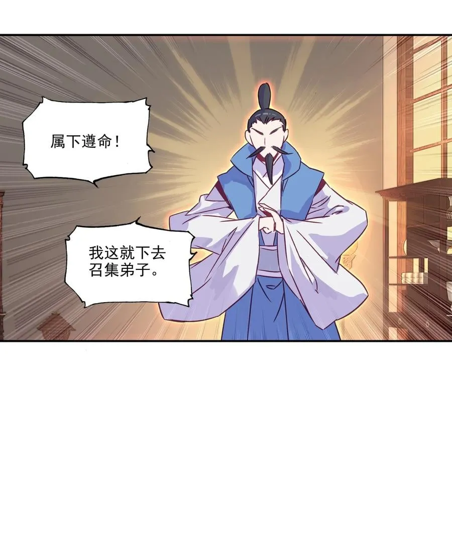 179 第176话 外有高人 第16页